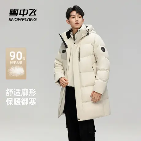雪中飞2025冬新款羽绒服男款长款户外运动休闲时尚保暖连帽商品大图
