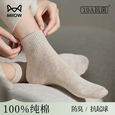 猫人纯棉袜子女白色袜子抗菌防臭中筒袜春秋季运动薄款无骨短袜商品大图