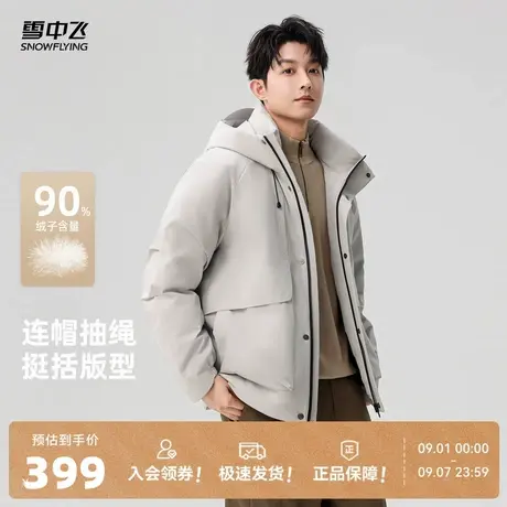 雪中飞2025冬新款男款羽绒服机能风连帽冲锋工装风保暖外套商品大图