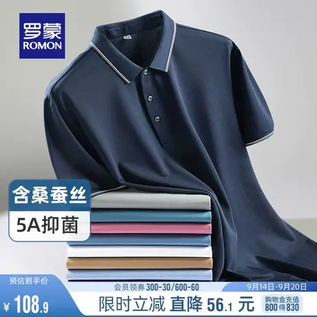 【含桑蚕丝】罗蒙男士时尚休闲POLO衫2023夏季薄款修身短袖T恤衫图片
