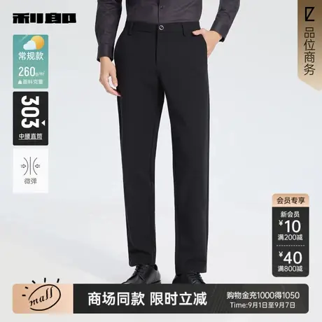 【商场同款】利郎官方 休闲裤男士直筒2025秋季裤子男25QXK90101商品大图