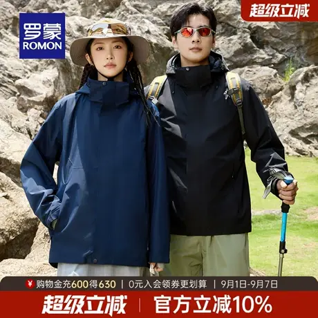 【一衣三穿】罗蒙男士户外冲锋夹克衣服2025秋季新款潮流百搭外套商品大图