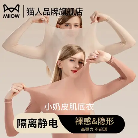 猫人美肤衣玻尿酸发热肌底衣女士打底衣2025新款抗寒保暖内衣套装商品大图