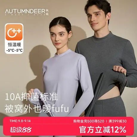 新品秋鹿保暖内衣女士纯棉中高领秋衣秋裤套装男薄款抗静电无侧缝商品大图