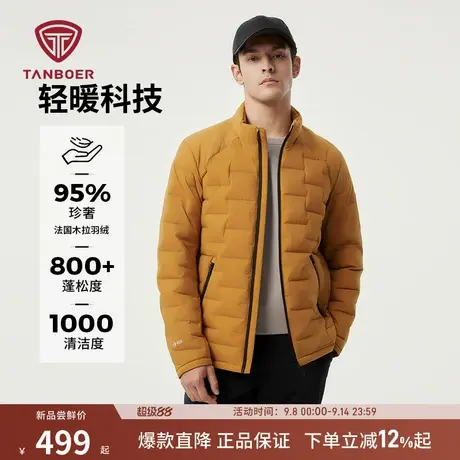 坦博尔95%绒男立领轻薄便携羽绒服短款秋季新款可叠穿保暖外套商品大图
