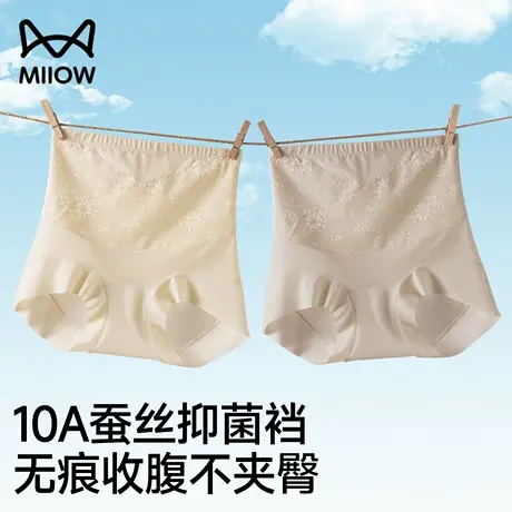 猫人高腰收腹内裤女2025新款夏薄款女士冰丝三角裤内裤无痕不夹臀商品大图