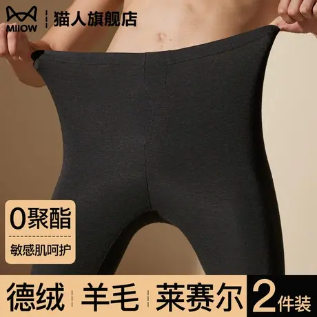 猫人羊毛保暖裤男款秋裤加绒加厚德绒发热打底裤秋冬季男式棉毛裤商品大图