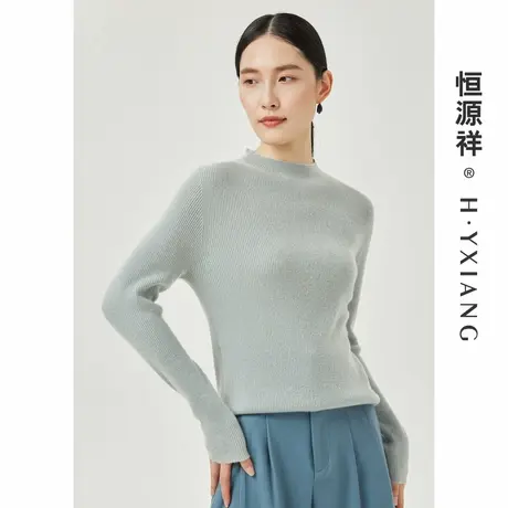 Q【纯山羊绒】恒源祥女羊绒衫圆领秋冬针织衫打底毛衣修身弹力图片