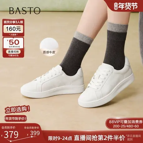 百思图2026春季商场新款牛皮厚底小白鞋板鞋运动女休闲鞋UYI01AM6商品大图