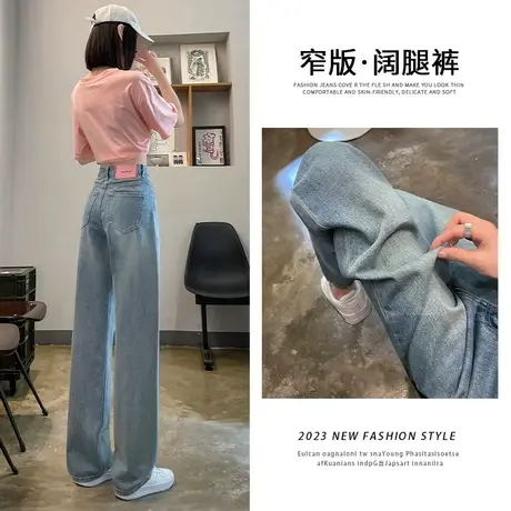 月光蓝色窄版阔腿牛仔裤女秋季2023年新款设计感修身百搭直筒裤子商品大图