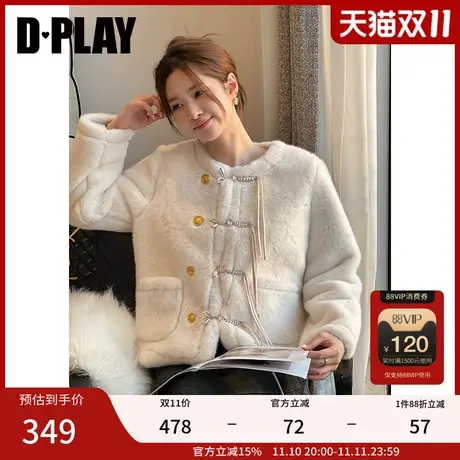 DPLAY2023冬新中式米白圆领手工盘扣宽松仿皮毛一体外套女商品大图