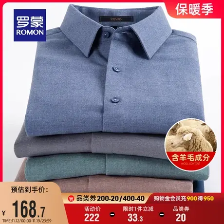 【含羊毛】罗蒙男士长袖衬衫2023秋季新款商务易打理工装休闲衬衣商品大图