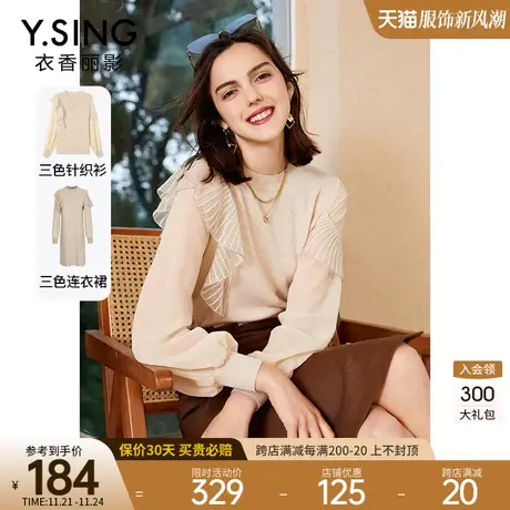 慵懒风针织衫女衣香丽影2023年早秋装新款设计感不对称拼接上衣薄图片