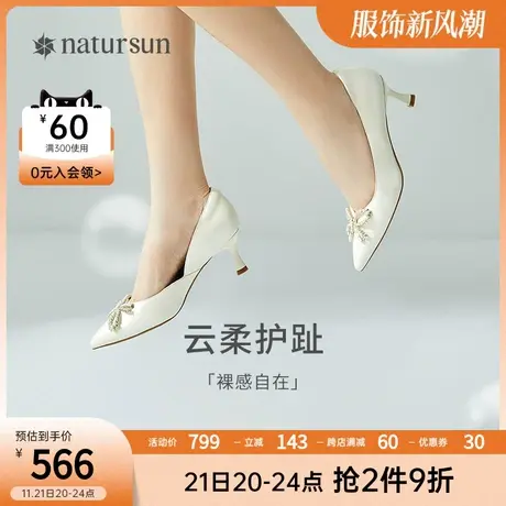 natursun娜冉春季新款细跟高跟鞋纯色舒适通勤浅口尖头单鞋女图片