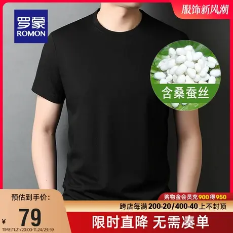 【直降】罗蒙男士短袖T恤2024夏季新款中青年圆领上衣百搭打底衫图片
