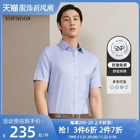 【条纹DP免烫】雅戈尔男士短袖衬衫官方夏季商务休闲纯棉衬衣多色图片