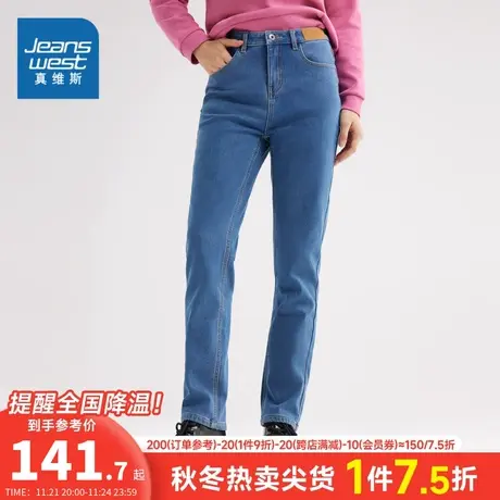 JW真维斯2023冬季新款女装时尚微弹修身型长裤高腰显高百搭牛仔裤商品大图