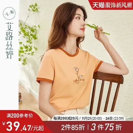 艾路丝婷字母刺绣短袖T恤女2024年夏季新款撞色设计宽松显瘦上衣商品大图