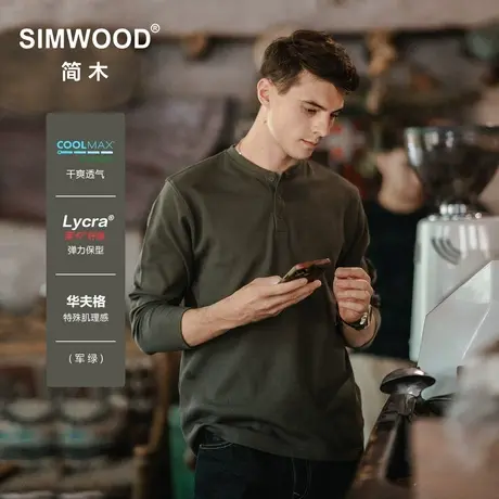 Simwood简木男装【合体版型】250gCOOLMAX华夫格亨利领长袖T恤男图片