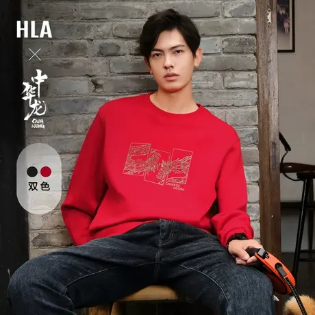 HLA/海澜之家中华龙贺岁卫衣2024春夏新款印花弹柔珠地套头上衣男图片