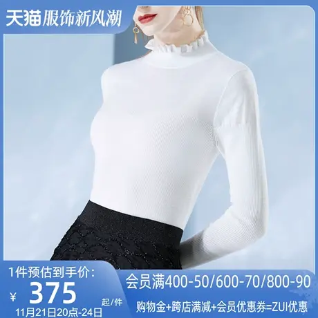 AUI白色立领修身内搭毛针织衫2023女秋新款洋气减龄小众长袖上衣图片