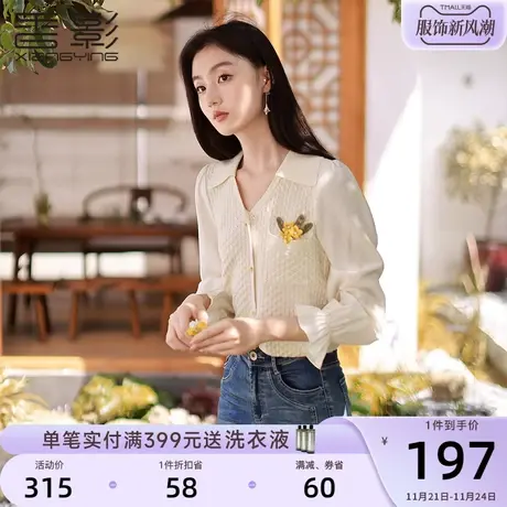 香影针织衫女长袖2023秋装新款气质翻领拼接立体小花薄款米色上衣商品大图