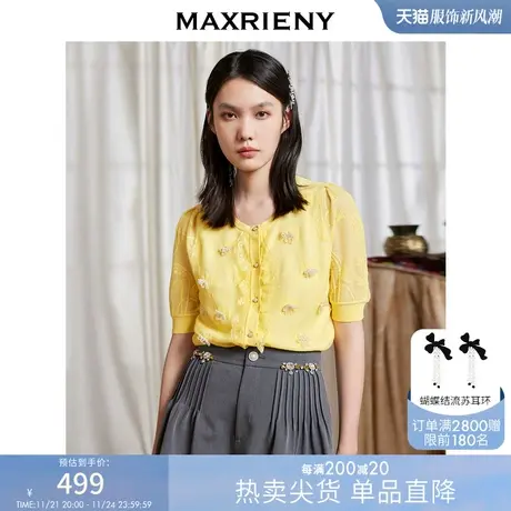 [买4免1]MAXRIENY复古提花开衫夏薄款毛针织宽松蕾丝上衣商品大图