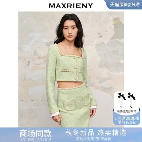 【商场同款】MAXRIENY名媛千金小香风花纱短外套秋冬截短上衣女商品大图