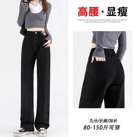 黑灰色阔腿牛仔裤女2023年秋季新款高腰显瘦小个子垂感直筒裤子潮图片