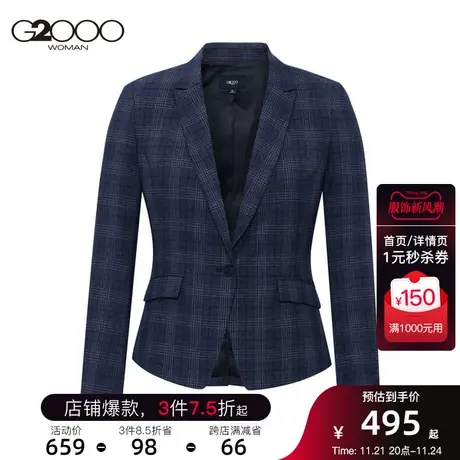 G2000商场同款女装西服交错条纹设计轻熟商务感挺括耐磨正装西装图片