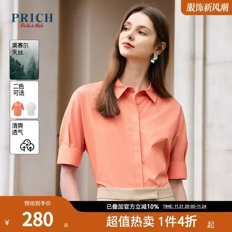 PRICH夏新款棉天丝通勤休闲棉质连袖设计百搭衬衫女商品大图
