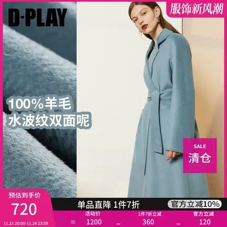 DPLAY冬季款雾霾蓝双面水波纹100羊毛大衣商品大图
