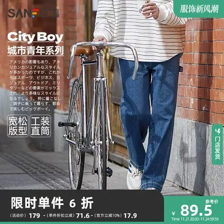 三福2023春男士工装直筒宽松牛仔裤 休闲学院风直腰长裤466195商品大图