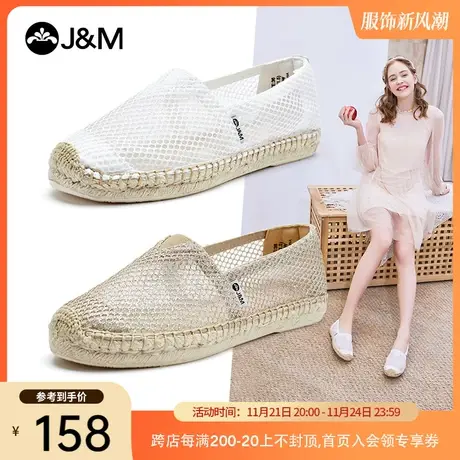 jm快乐玛丽2024夏季新款麻底镂空网布透气一脚蹬麻底帆布鞋女鞋子图片