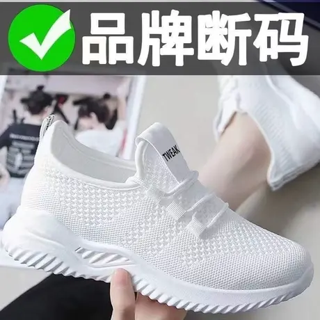 TWEAK断码女鞋夏季透气百搭休闲运动鞋阿甘鞋韩版时尚板鞋潮鞋女商品大图