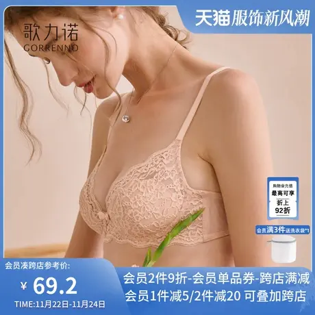 粉色蕾丝内衣女薄款品牌专柜正品法式性感钢圈聚拢小胸文胸罩套装商品大图