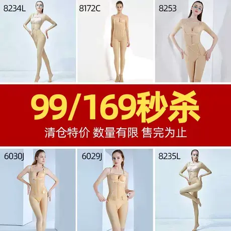 【清仓特价】怀美一期二期腰腹塑身衣塑身连体衣长袖长裤长款商品大图