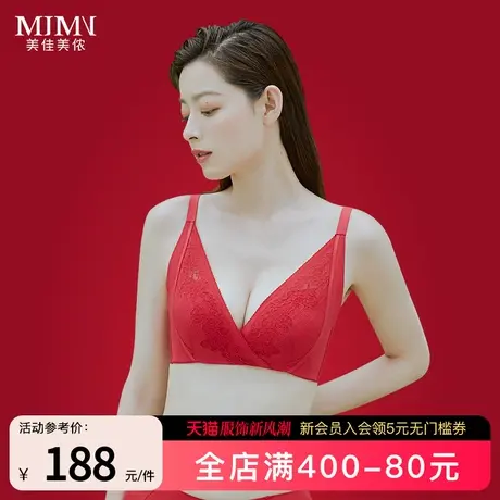 美佳美侬小胸聚拢性感内衣女无痕美背双肩带文胸上薄下厚乳胶胸罩商品大图