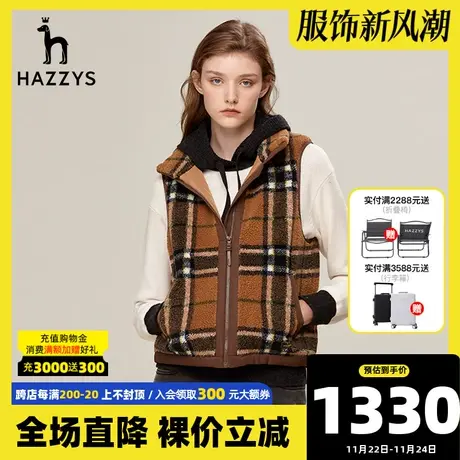 Hazzys哈吉斯格子仿羊羔绒背心夹克女士秋季休闲外穿无袖外套马夹商品大图