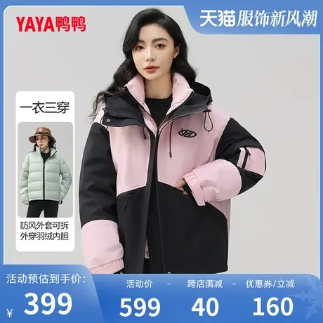 鸭鸭羽绒服女2023年新款短款两件套一衣三穿时尚百搭韩版外套C图片
