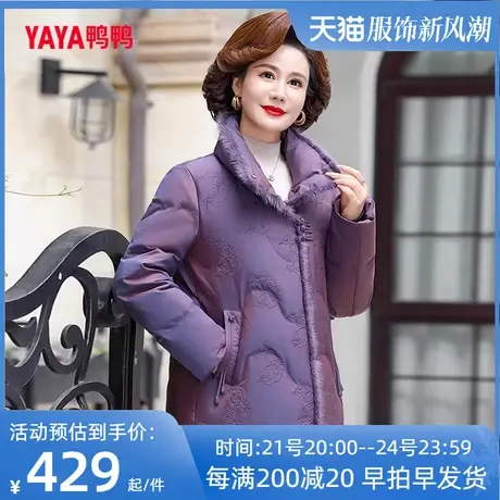 鸭鸭羽绒服女2023年冬季新款中老年时尚百搭短款立领妈妈装图片