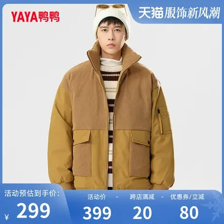 鸭鸭羽绒服男2023冬季新品立领针织拼接宽松舒适保暖外套J图片