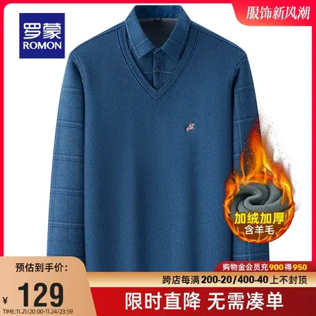 【含羊毛】罗蒙长袖毛衣冬季保暖针织假两件加绒休闲衬衫打底衫男图片
