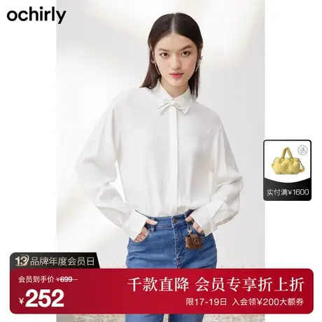 【首降】欧时力 蝴蝶结胸针提花衬衫新款秋装中长通勤上衣图片