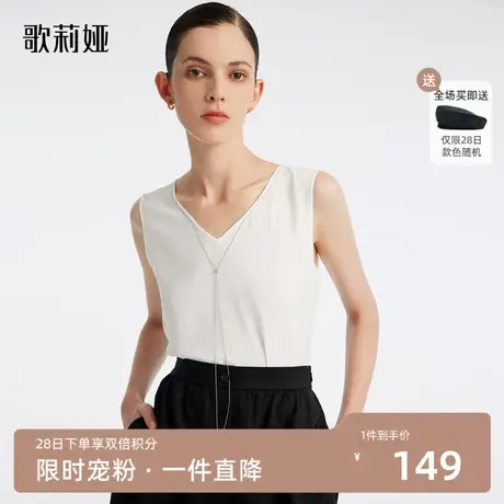 歌莉娅高级感醋酸无袖外穿背心女装夏季休闲v领显瘦上衣1B4L3A340图片