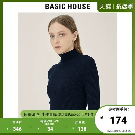 Basic House/百家好2021秋冬新款商场同款修身显瘦打底衫HVKT720B商品大图