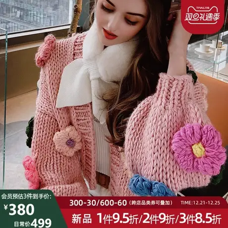 12月21日新品 粉红大布娃娃彩色立体花针织外套图片