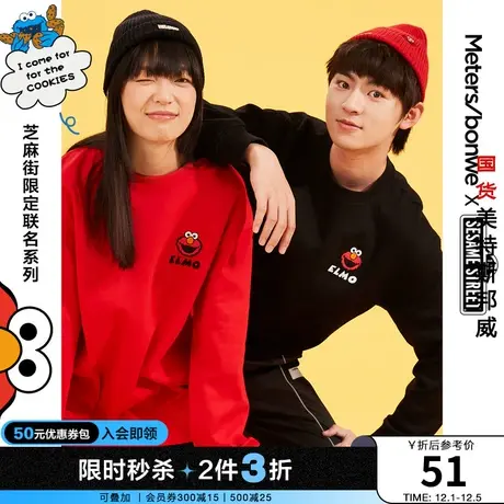 [2件3折起]美特斯邦威时尚简约印花潮流舒适基本款圆领卫衣男女商品大图
