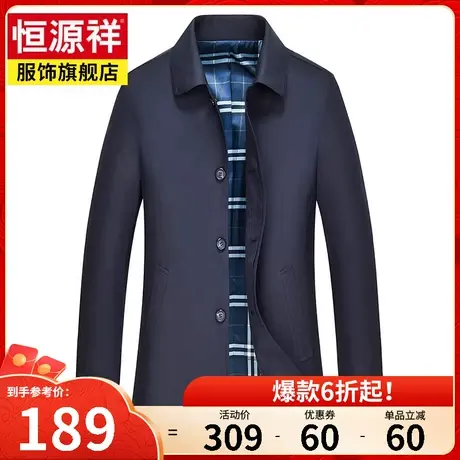 恒源祥夹克男春季新款休闲商务男装外套中老年宽松爸爸装男款风衣商品大图