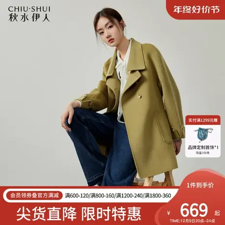 秋水伊人韩版立领绵羊毛大衣2023冬季新款女装小个子双面呢外套图片